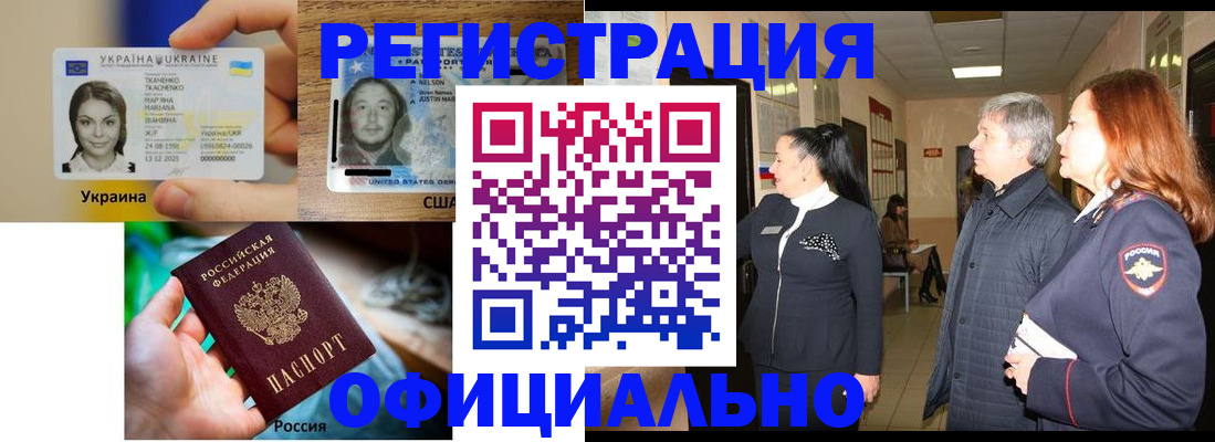 временная регистрация в Курчалом