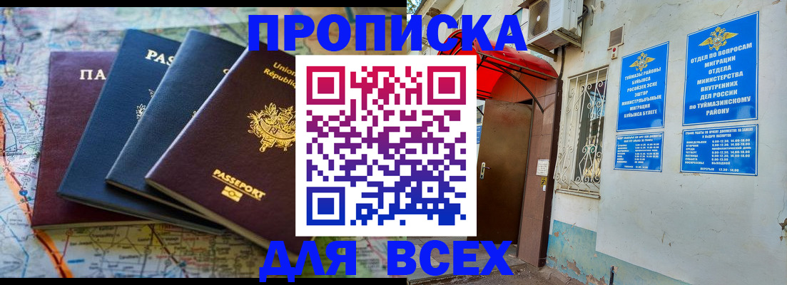 прописка регистрация в Курчалом