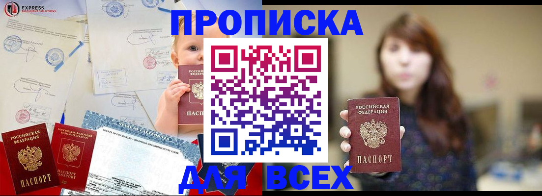 пропишу в квартире в Курчалом