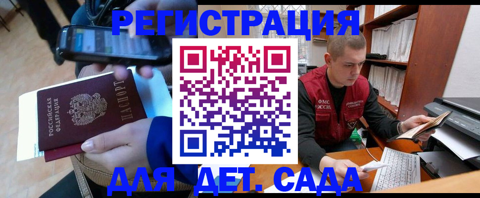 миграционный учет в Курчалом