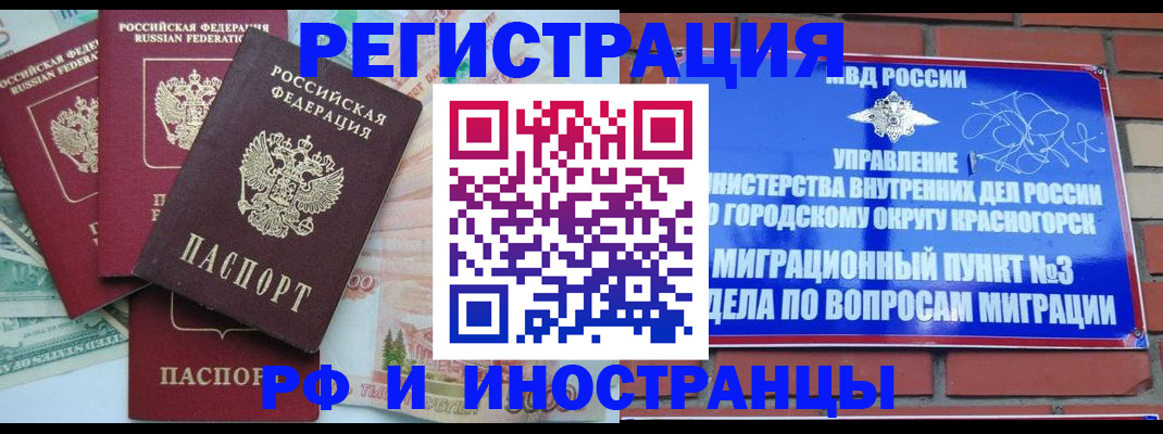 прописка для кредита в Курчалом