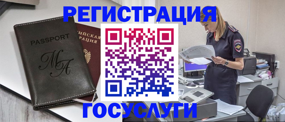 прописка законно в Курчалом